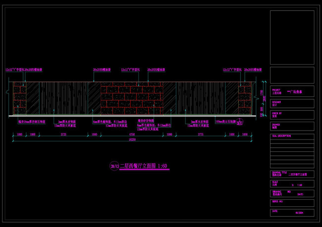 二层西餐厅立面图cad图素材