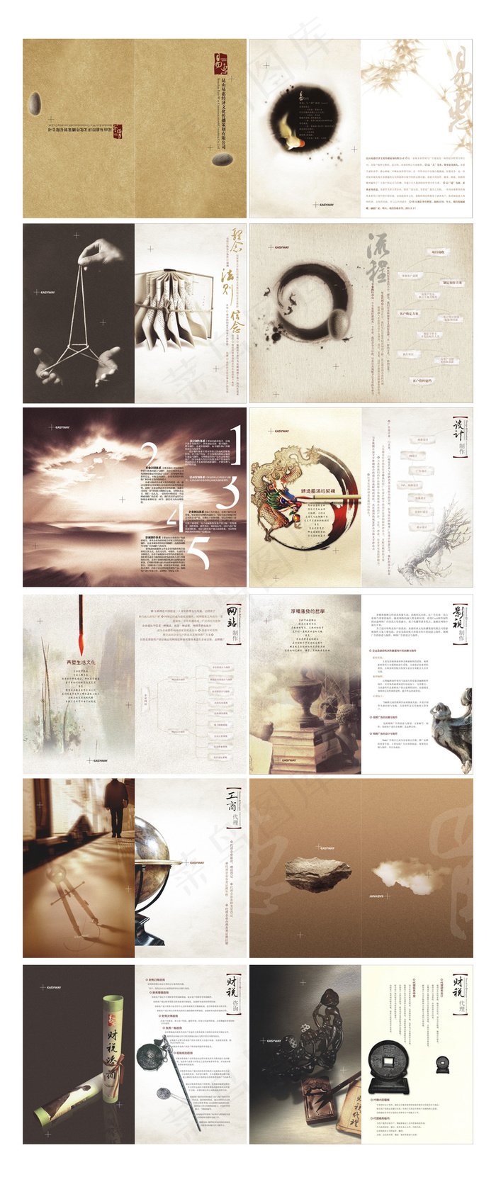 大气中国风企业画册集团文化宣传册设...