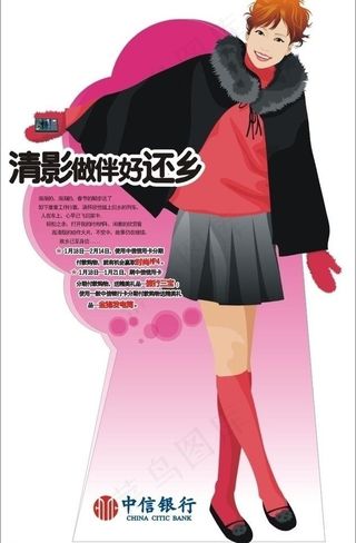 人型板 异形板 金融图片