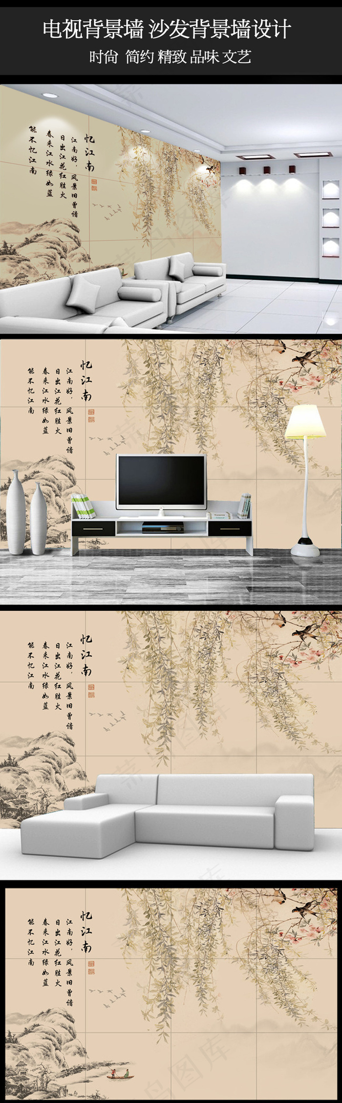 江南春中式客厅背景墙装饰画