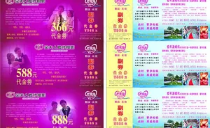 爱琴海婚庆优惠券图片