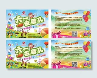 六一去哪儿图片