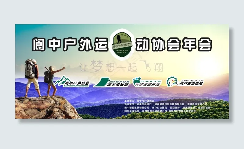 户外广告(5669X2520(DPI:72))psd模版下载