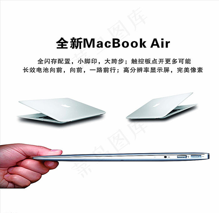 苹果笔记本电脑灯箱海报图片cdr矢量模版下载