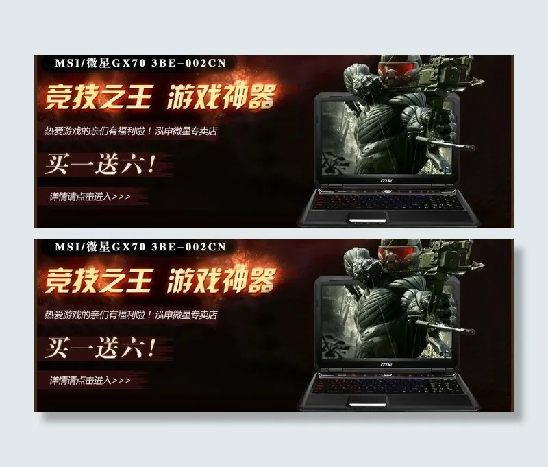 笔记本海报 电脑图片psd模版下载