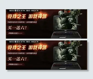 笔记本海报 电脑图片