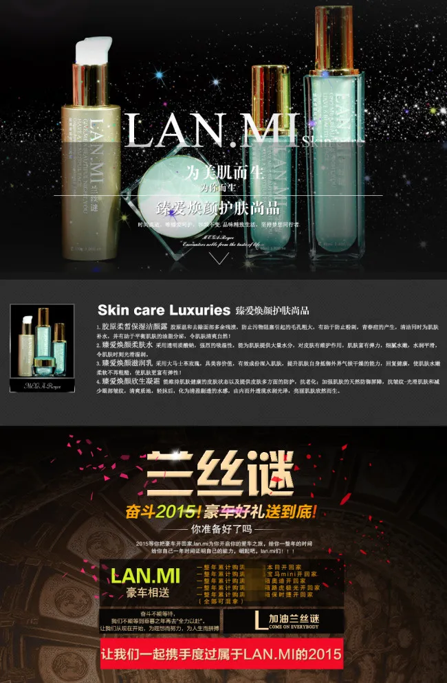 化妆品活动海报好礼相送psd模版下载