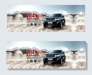 淘宝汽车用品海报