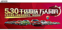 上海大众红色几何背景图片(8268X4134(DPI:35))psd模版下载