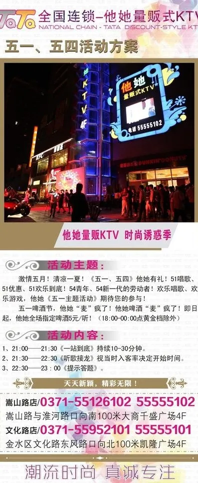 ktv展架图片cdr矢量模版下载