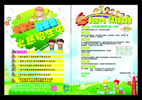 小博士  火热招生