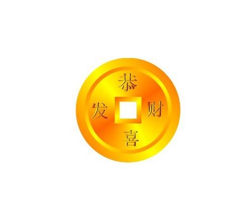 恭喜发财 贺年金币图片cdr矢量模版下载