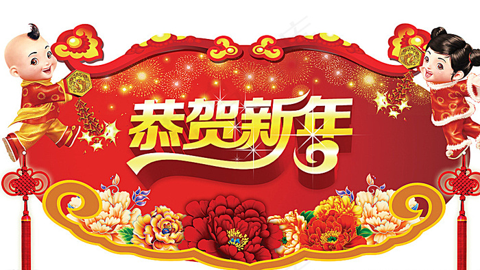 新年图片psd模版下载
