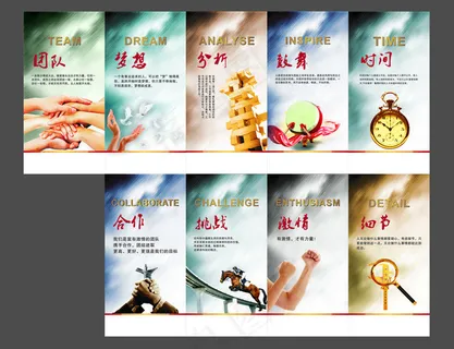 团结梦想企业文化展板设计矢量素材 团结梦想企业文化展板设计矢量素材