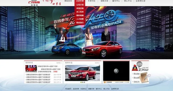 汽车网站图片