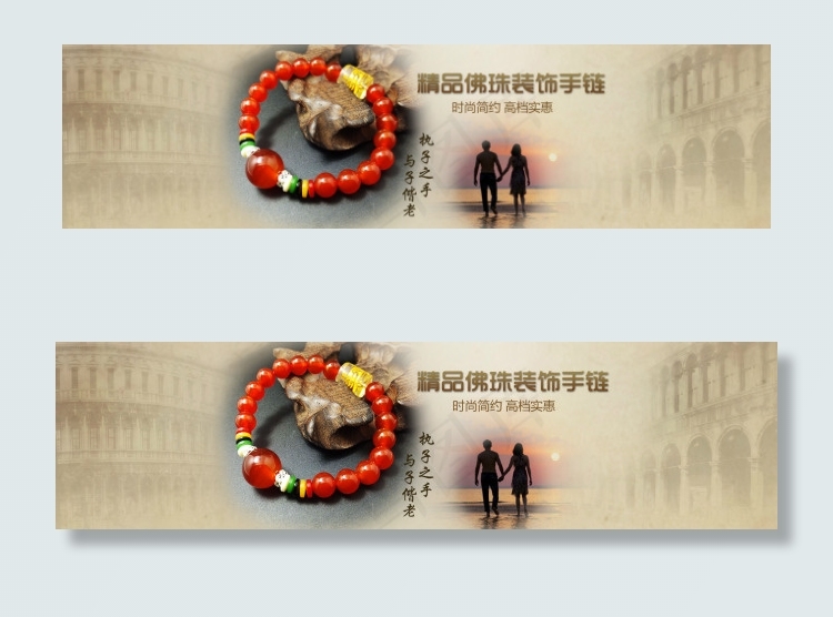 佛珠首饰海报设计psd模版下载