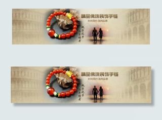 佛珠首饰海报设计