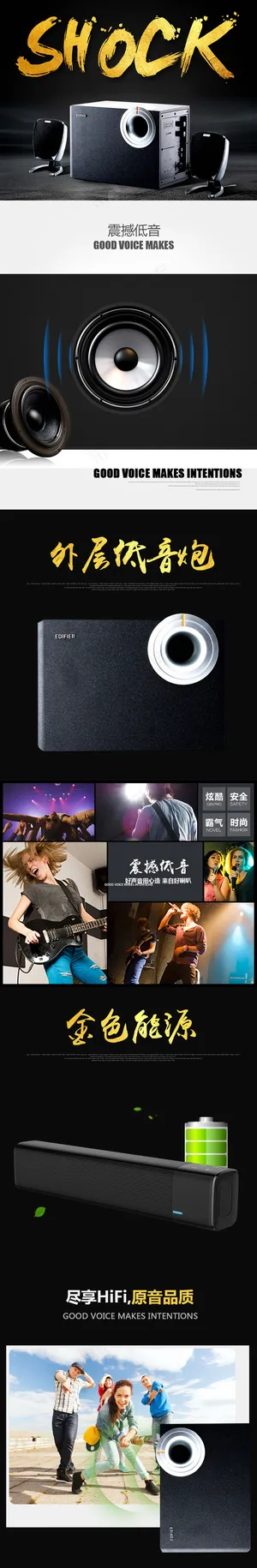 黑色简约炫酷低音炮音响电商淘宝详情...