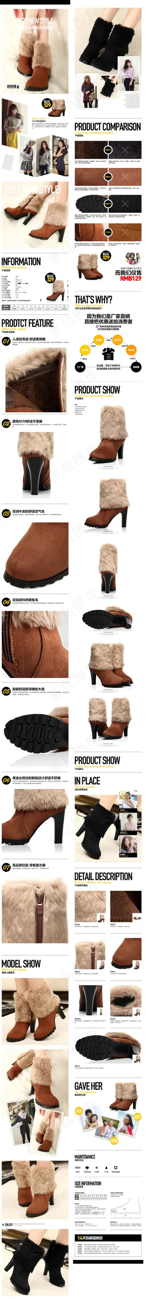 淘宝女靴详情页