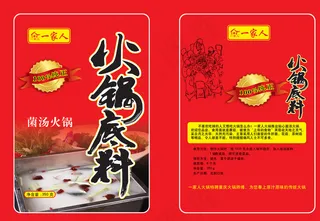 火锅底料图片
