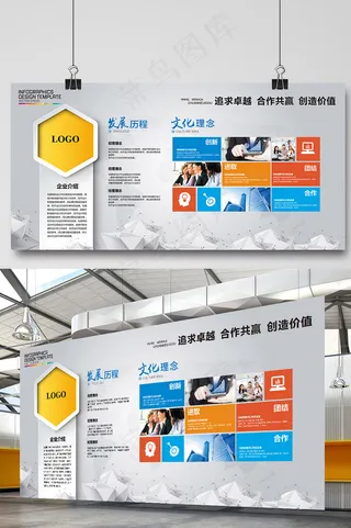 立体通用简约企业文化展板