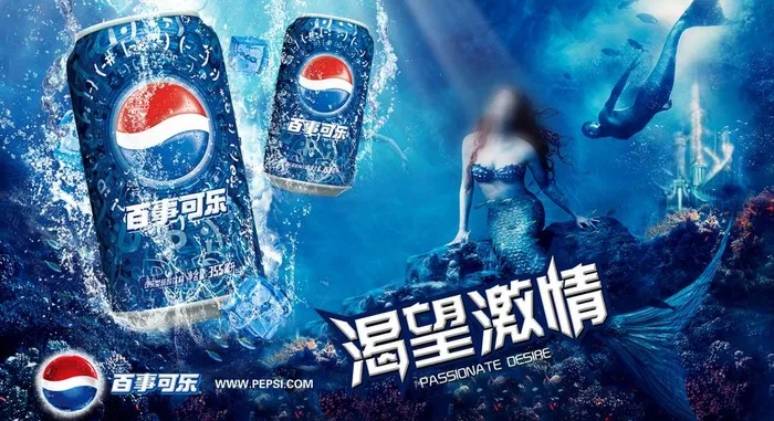 百事可乐图片(2756X1654(DPI:200))psd模版下载
