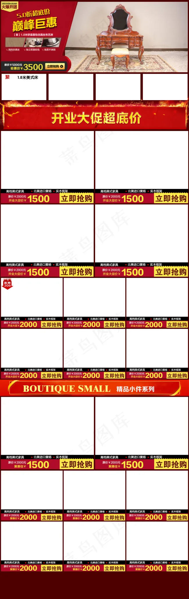 淘宝店美式家具首页模板下载psd模版下载