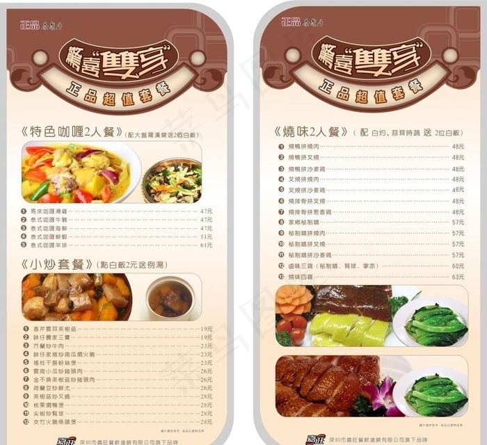 手持餐牌图片(309X300)cdr矢量模版下载