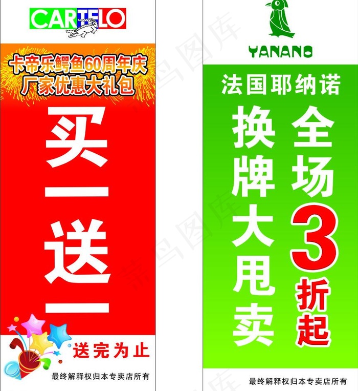 鳄鱼海报图片