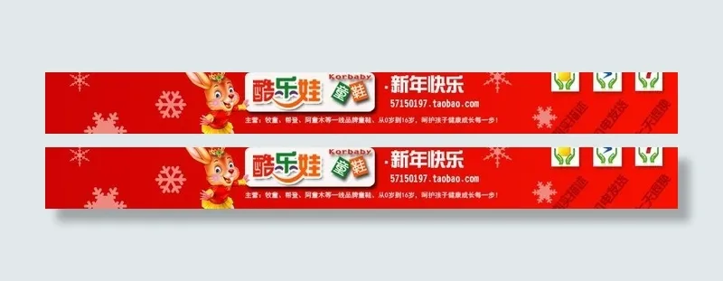 淘宝网店店招设计图片psd模版下载