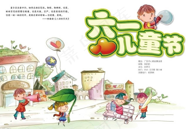 儿童节板报设计PSD分层源文件(2835X1949(DPI:300))psd模版下载