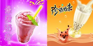 奶昔奶茶图片