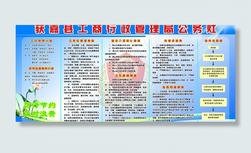 公务灶图片cdr矢量模版下载