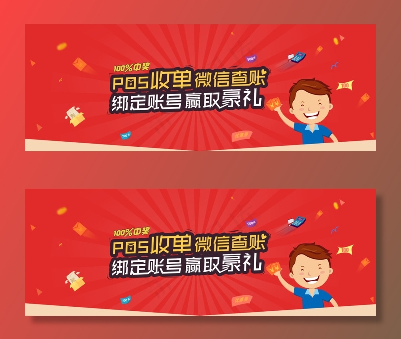 活动bannerpsd模版下载