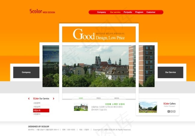 橙色韩国网站模版整站PSD源文件