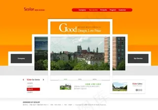 橙色韩国网站模版整站PSD源文件