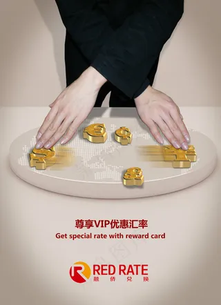 商务金融汇率兑换PSD素材