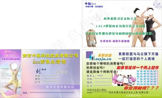 中脉laca形体管理会所