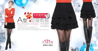 淘宝秋季女装海报