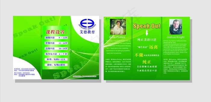 学校三折页设计图片cdr矢量模版下载