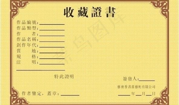 证书底纹 花边cdr矢量模版下载