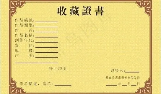 证书底纹 花边 证书底纹 花边