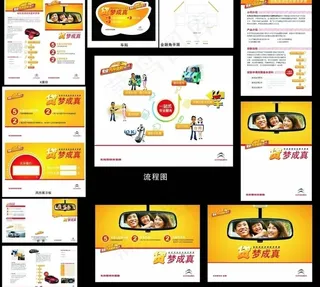 汽车广告活动促销