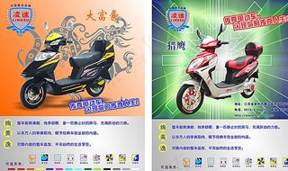 凌速猎鹰电动海报图片