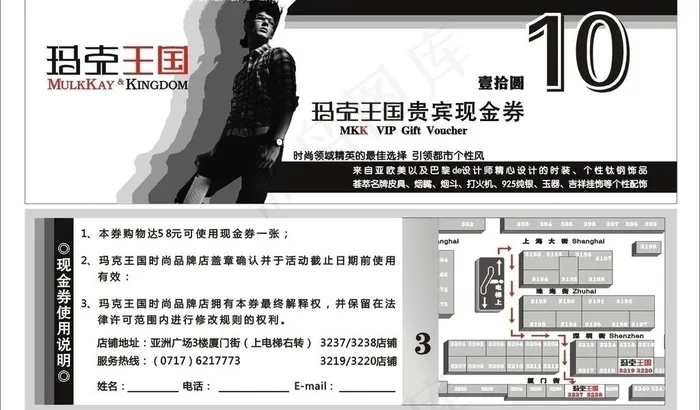 优惠券图片cdr矢量模版下载