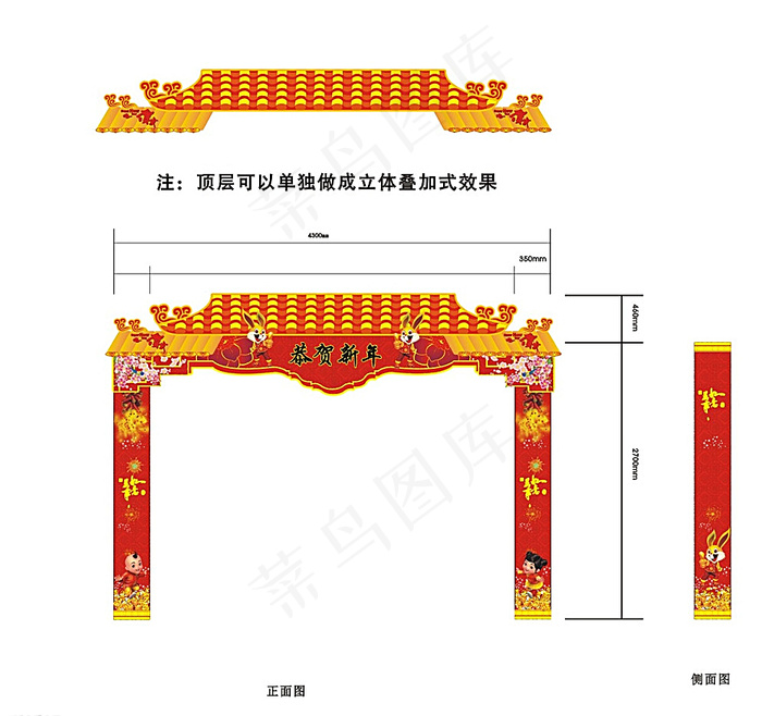 新年大门图片cdr矢量模版下载