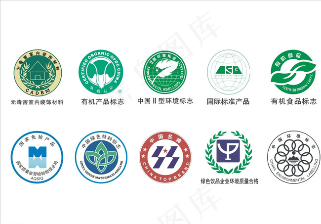 无毒害绿色有机食品标志图片cdr矢量模版下载