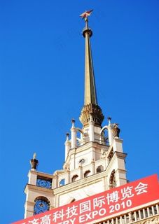 俄罗斯风格的北京展览馆尖顶图片