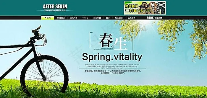 春生促销淘宝首页通用店招psd模版下载