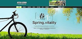 春生促销淘宝首页通用店招